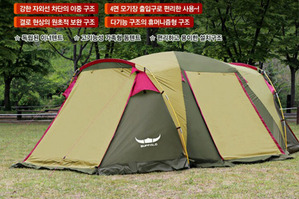 버팔로 뉴 프로틴돔 6인용 텐트(단체)